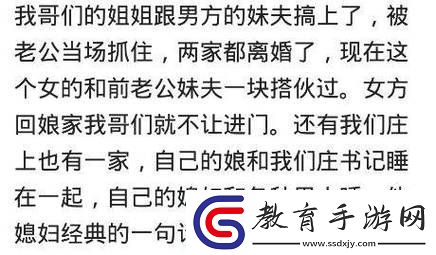 一桿大槍草一家三**故事