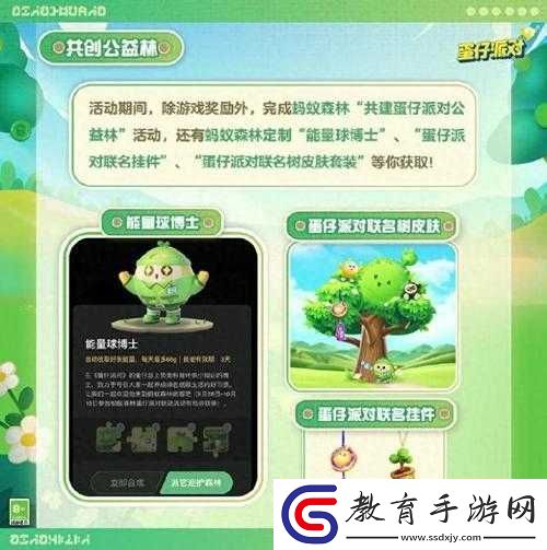 蛋仔派對愛心昵稱框獲取全攻略