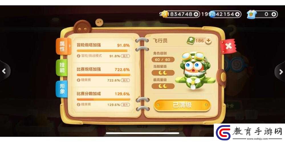 保衛蘿卜3深度解析