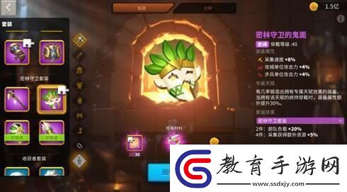萬國覺醒裝備怎么搭配
