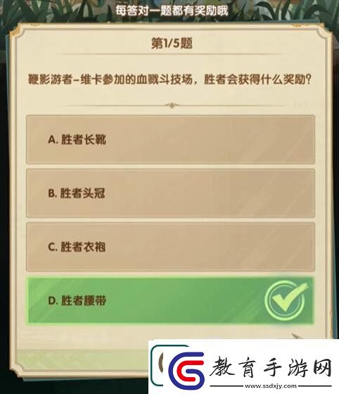 劍與遠征詩社競答第八天答案是什么