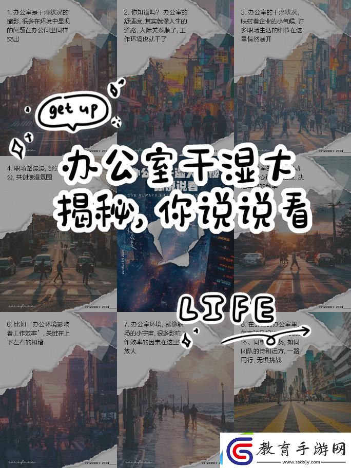 內容豐富能不能在辦公室干濕你看點