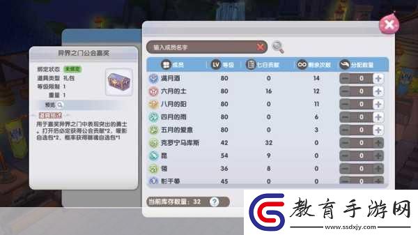 仙境傳說
