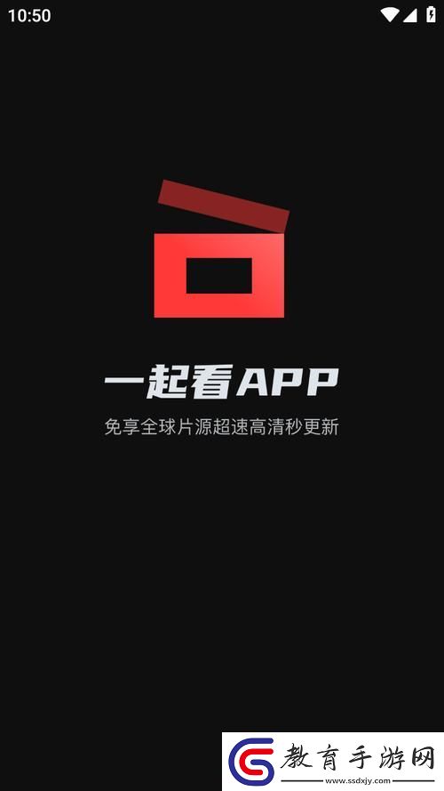 一起看tv最新app