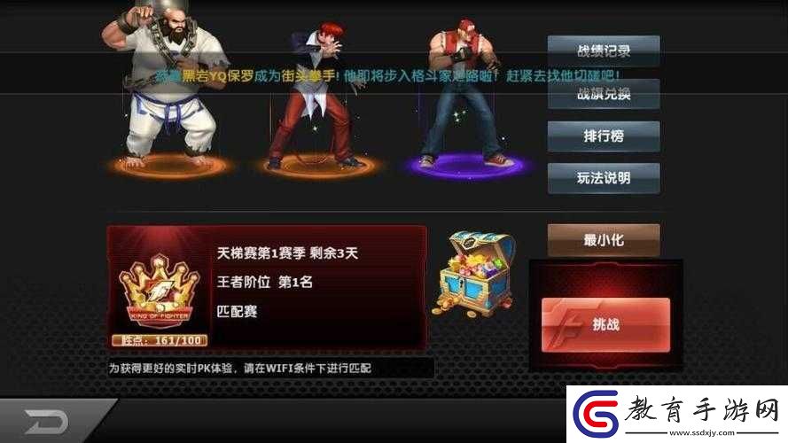 拳皇97OL神器升級深度解析