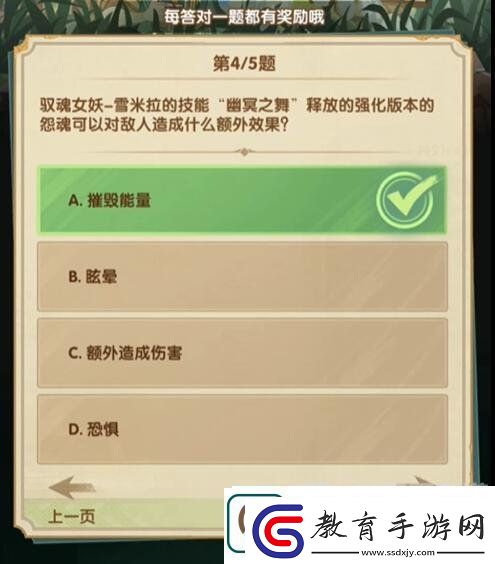 劍與遠征詩社競答第八天答案是什么