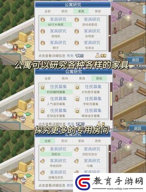 住宅夢物語