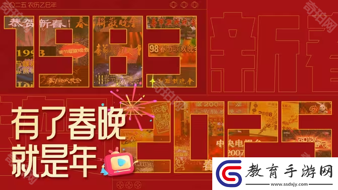 B站2025春晚觀看地址是什么