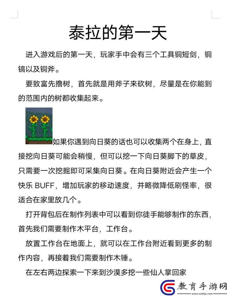 泰拉瑞亞新三王高效打法全攻略