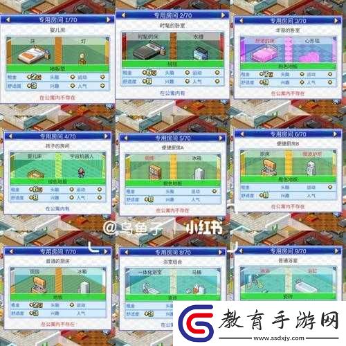 住宅夢物語一周目通關心得分享