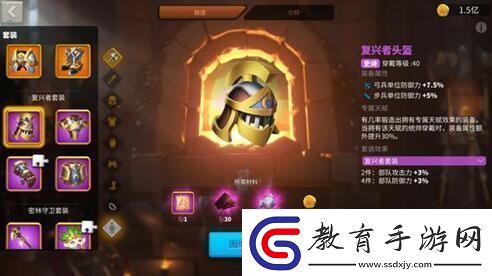 萬國覺醒裝備怎么搭配