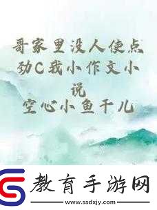 哥家里沒人