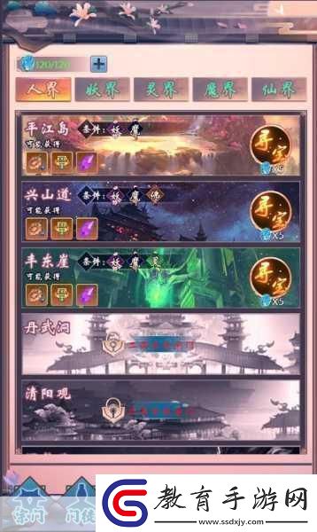 全民修真新紀元