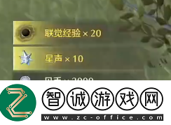 鳴潮夜明坡上鎖寶箱怎么解鎖