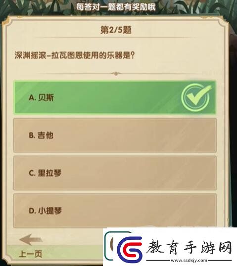 劍與遠征詩社競答第八天答案是什么
