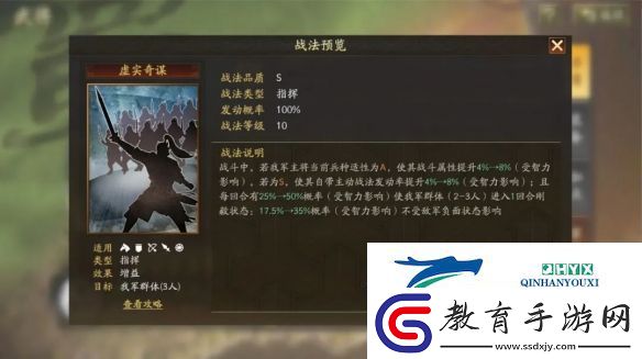 三國志戰(zhàn)略版SP法正陣容推薦
