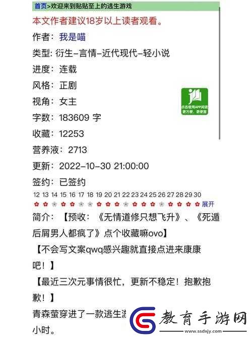 老孫頭的春天在晉江的更新時間
