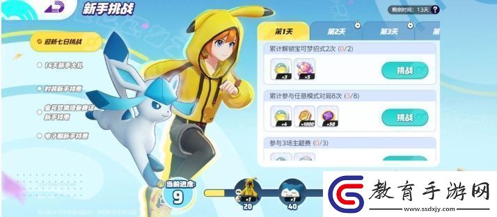 寶可夢大集結新手開荒攻略一覽