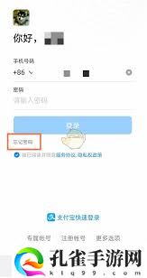釘釘忘記密碼怎么辦