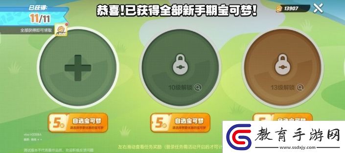 寶可夢大集結新手開荒攻略一覽