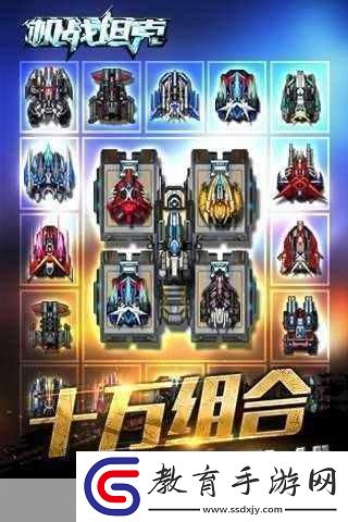 機戰坦克