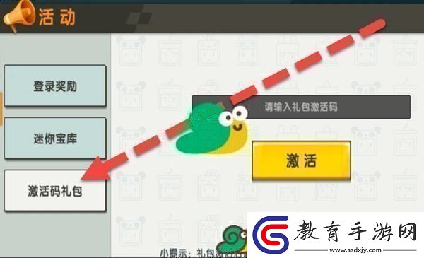 2023迷你世界2月5日福利激活碼分享