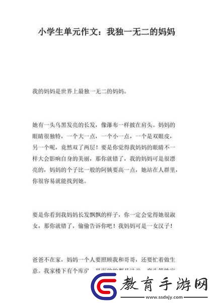 媽媽每天晚上都睡不著覺