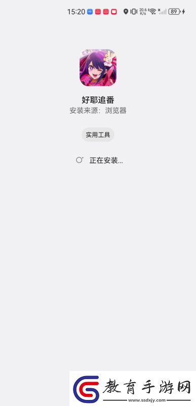 好耶追番app免費下載