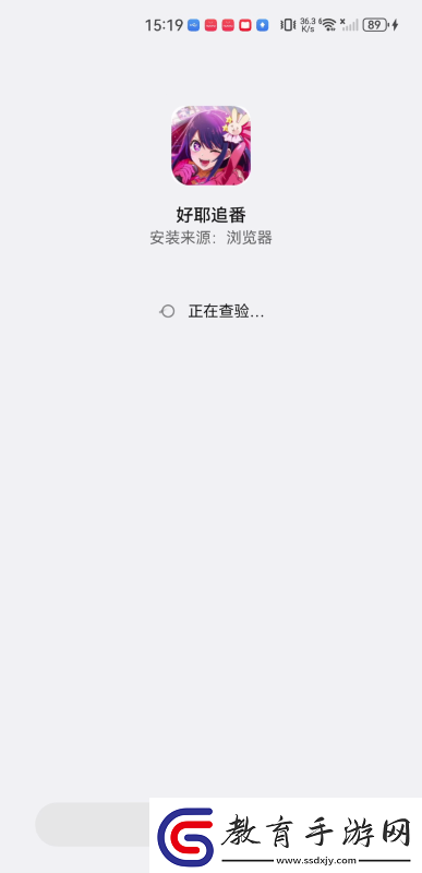 好耶追番app免費下載