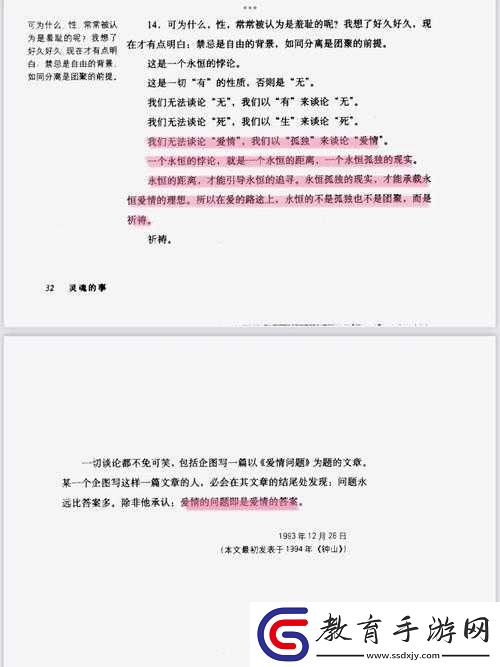 ぱらだ天堂中文在線熱點話題探討