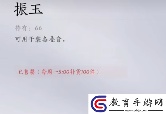 燕云十六聲不肝商店周幾更新