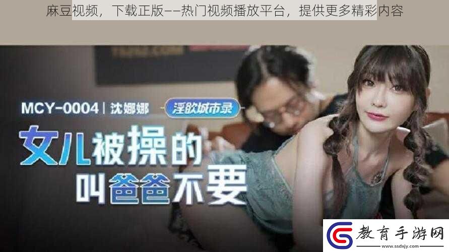 麻豆視頻