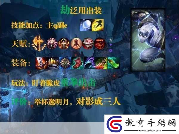 S7與S11賽季劫的出裝秘籍