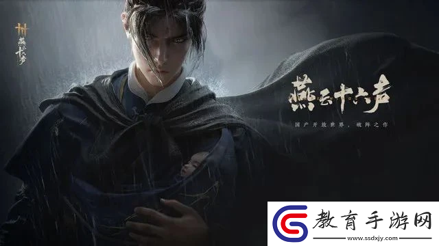 燕云十六聲不肝商店周幾更新