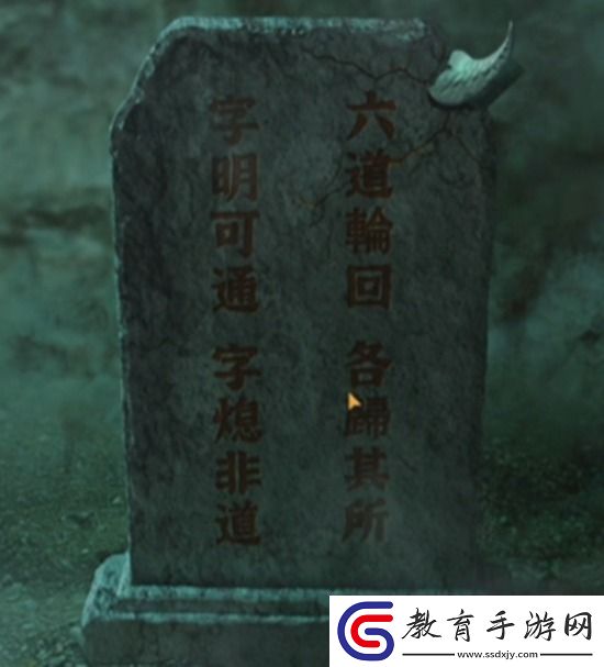 紙嫁衣4機巧閣如何打開
