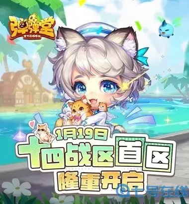 彈彈堂手游結婚屬性！