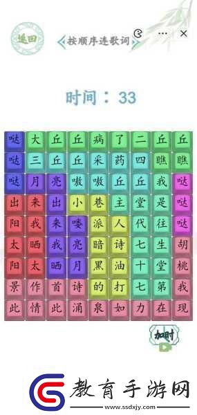 漢字找茬王新挑戰揭秘消失的ta通關秘籍