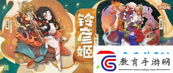 陰陽師妖怪屋全新小妖怪
