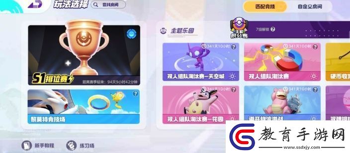 寶可夢大集結新手開荒攻略一覽