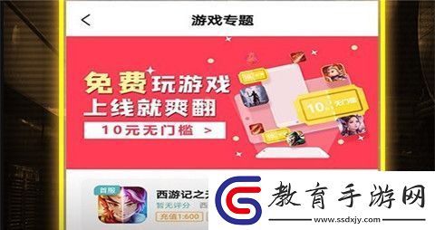 手游充值折扣平臺是真的嗎