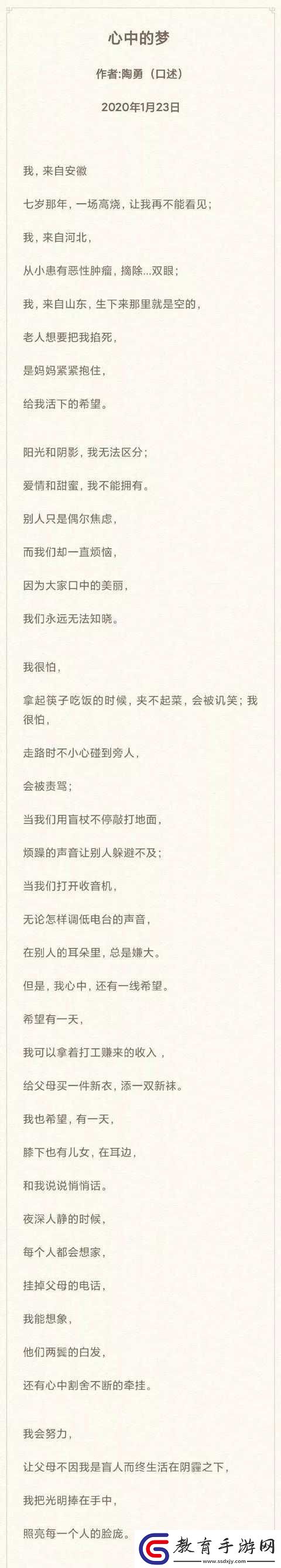 別揉我胸啊嗯上課呢口述