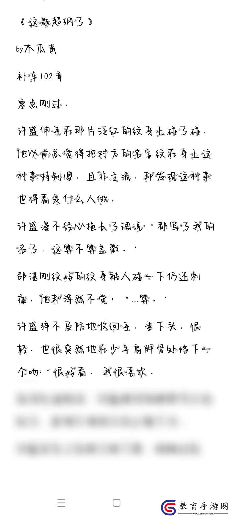 第102章浴室纏歡