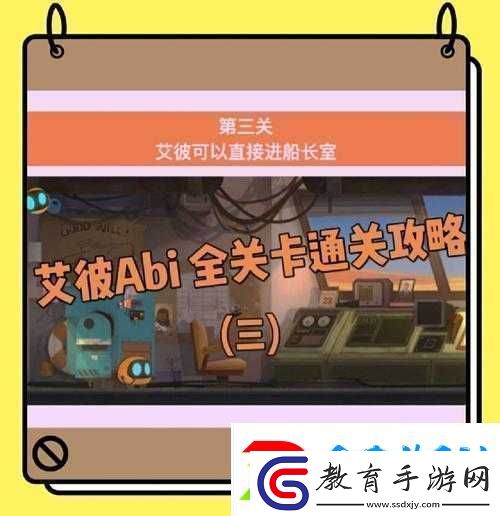 艾彼游戲全攻略