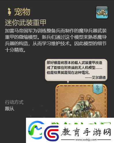 最終幻想14