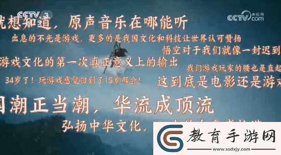 明示登春晚！央視稱觀眾最想在春晚上看到黑神話