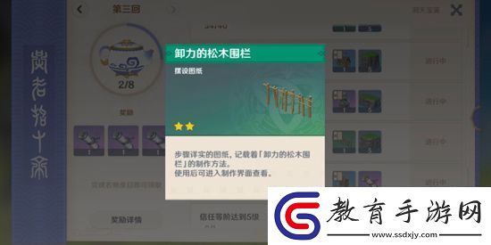 原神卸力的松木圍欄在哪