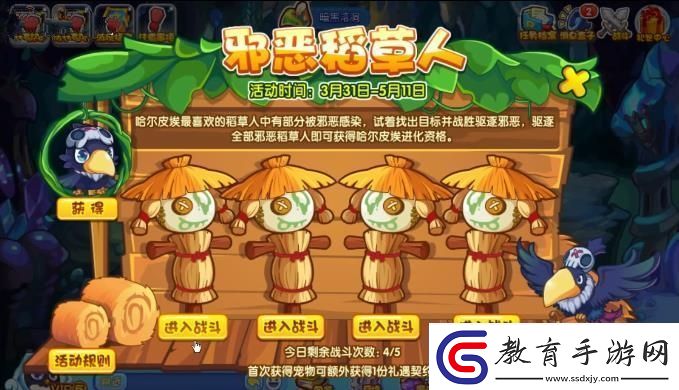 洛克王國邪惡稻草人活動攻略邪惡稻草人怎么打