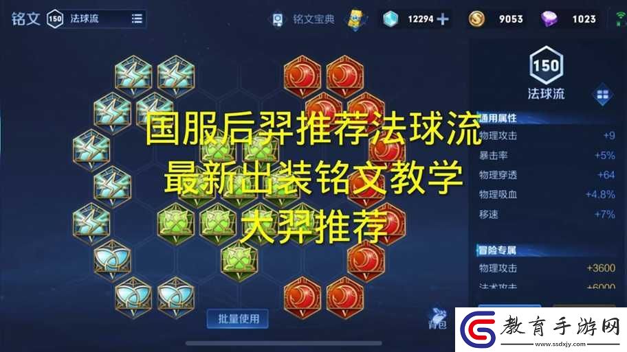 后羿銘文搭配深度攻略