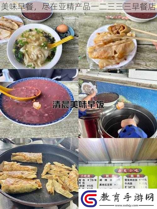 美味早餐