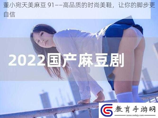 董小宛天美麻豆